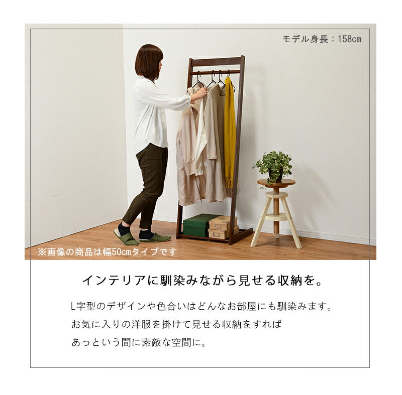 【新商品】ハンガーラック-VR-L字型 30×45×150cm 送料無料