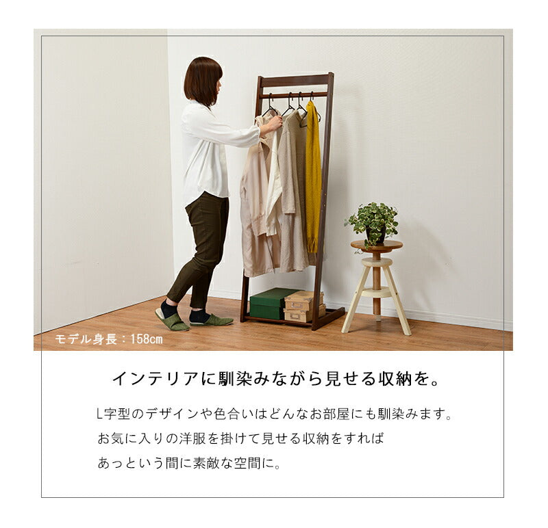 【新商品】ハンガーラック-VR-L字型 50×45×150cm 送料無料