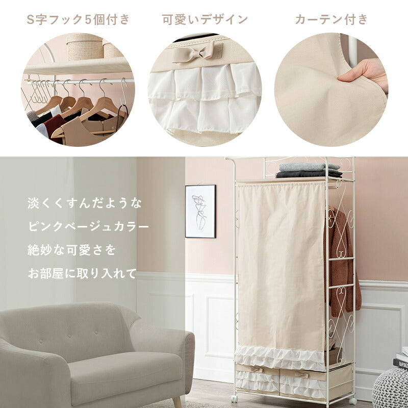 【新商品】ハンガーラック-カーテン/引き出し2杯付き 75×50.5×175cm 送料無料