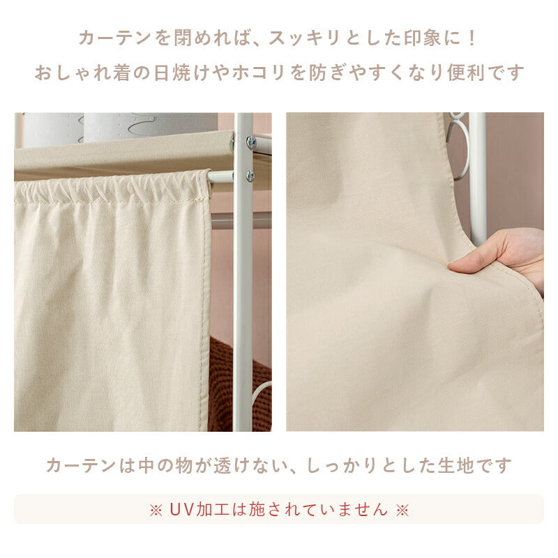 【新商品】ハンガーラック-カーテン/引き出し2杯付き 75×50.5×175cm 送料無料