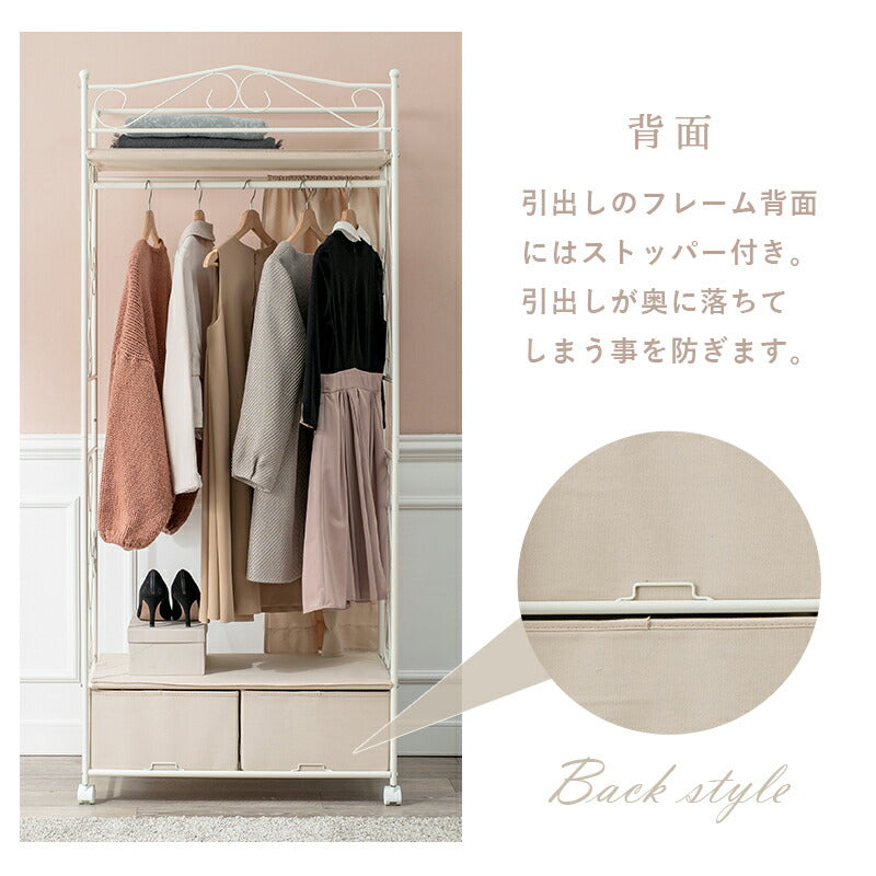 【新商品】ハンガーラック-カーテン/引き出し2杯付き 75×50.5×175cm 送料無料