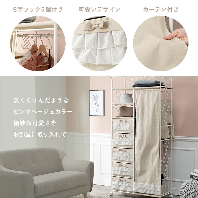 【新商品】ハンガーラック-カーテン/引き出し5杯付き 80×46×173cm 送料無料