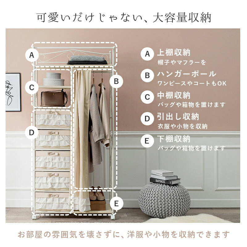 【新商品】ハンガーラック-カーテン/引き出し5杯付き 80×46×173cm 送料無料