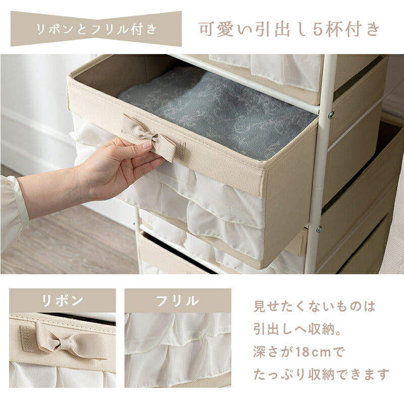 【新商品】ハンガーラック-カーテン/引き出し5杯付き 80×46×173cm 送料無料