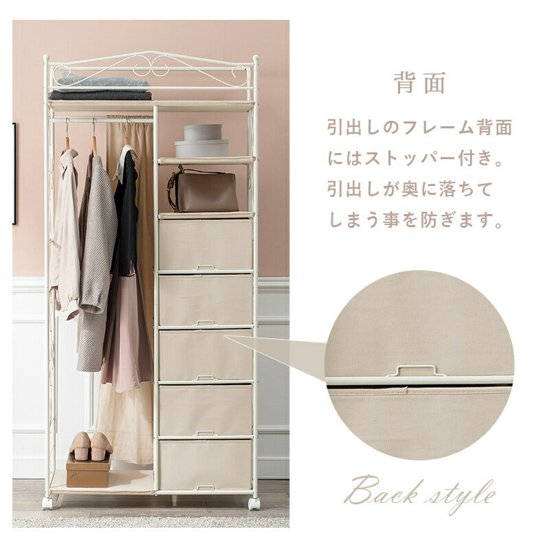 【新商品】ハンガーラック-カーテン/引き出し5杯付き 80×46×173cm 送料無料