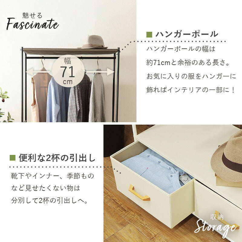 【新商品】ハンガーラック-引出し2杯付き 幅75cm 送料無料