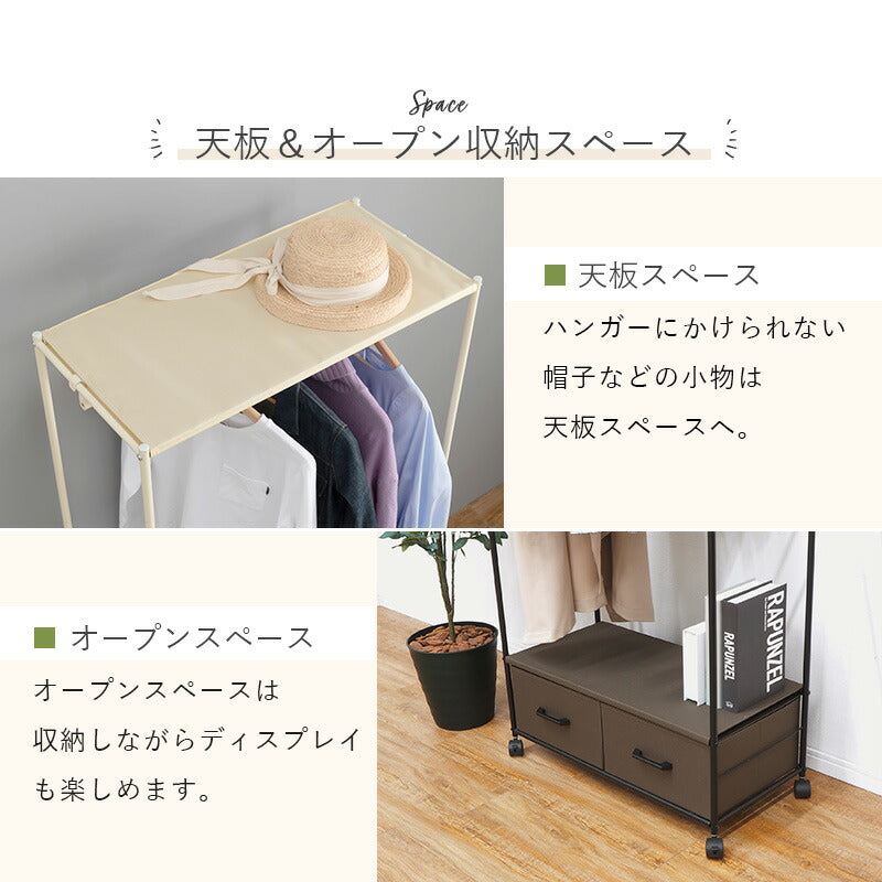 【新商品】ハンガーラック-引出し2杯付き 幅75cm 送料無料