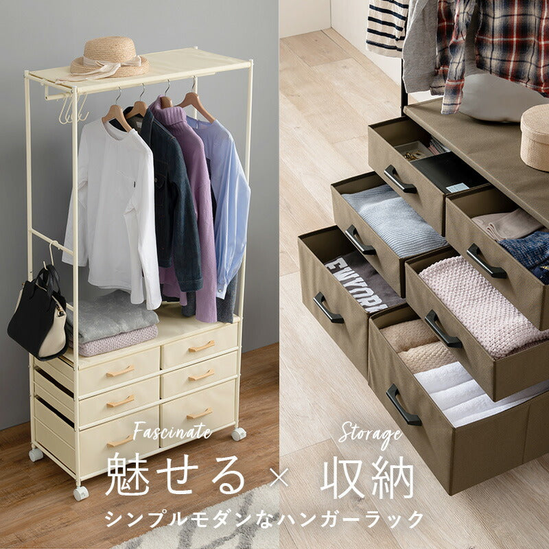 【新商品】ハンガーラック-引出し6杯付き 幅75cm 送料無料