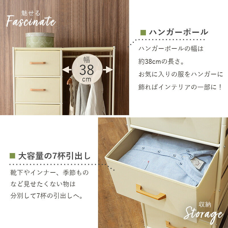 【新商品】ハンガーラック-引出し7杯付き 幅80cm 送料無料