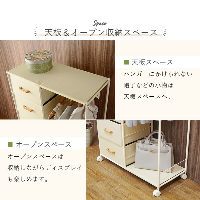 【新商品】ハンガーラック-引出し7杯付き 幅80cm 送料無料