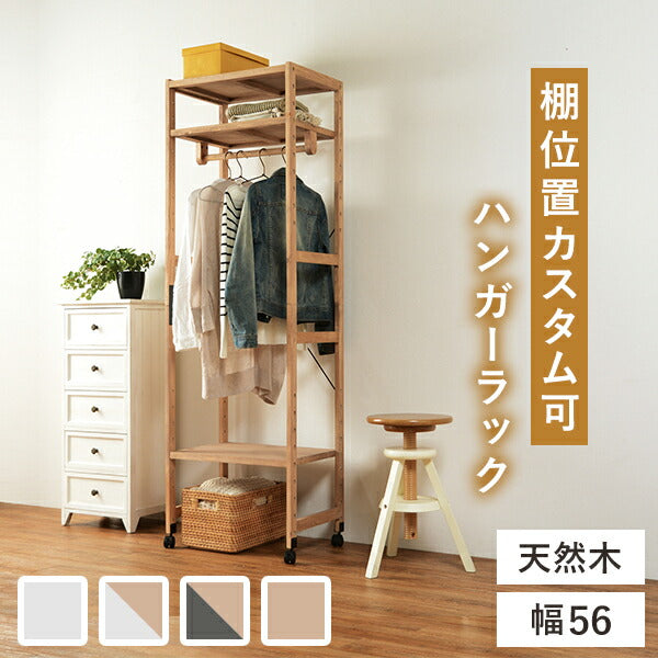 ハンガーラック-天板付き 56×40×176cm 送料無料