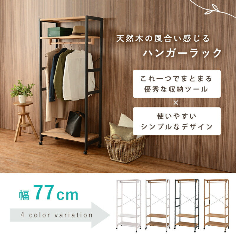 【新商品】ハンガーラック-天板付き 77×40×176cm 送料無料