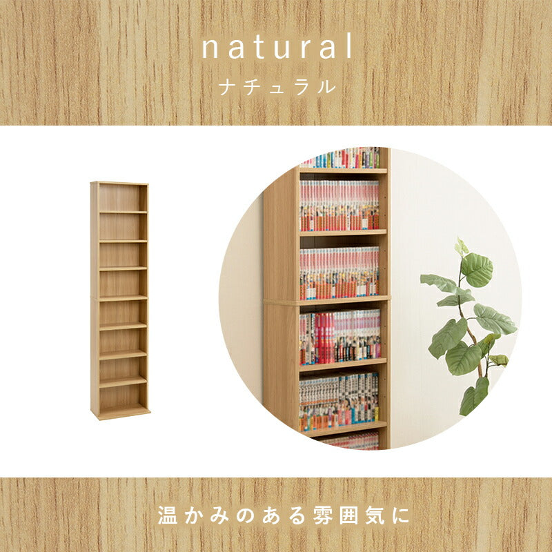 【新商品】ブックシェルフ-RCC 45×22.5×184.5cm 送料無料