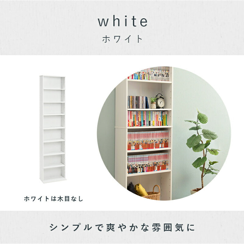 【新商品】ブックシェルフ-RCC 45×22.5×184.5cm 送料無料