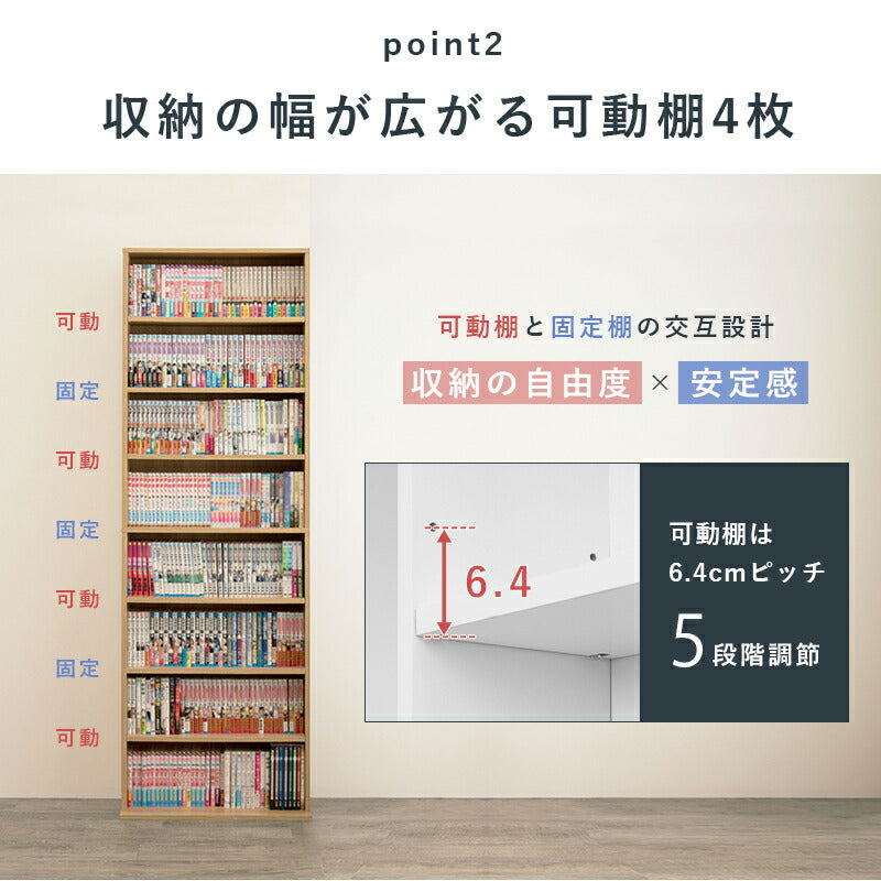 【新商品】ブックシェルフ-RCC 60×22.5×184.5cm 送料無料