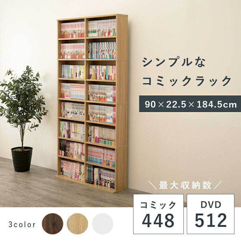 【新商品】ブックシェルフ-RCC 90×22.5×184.5cm 送料無料