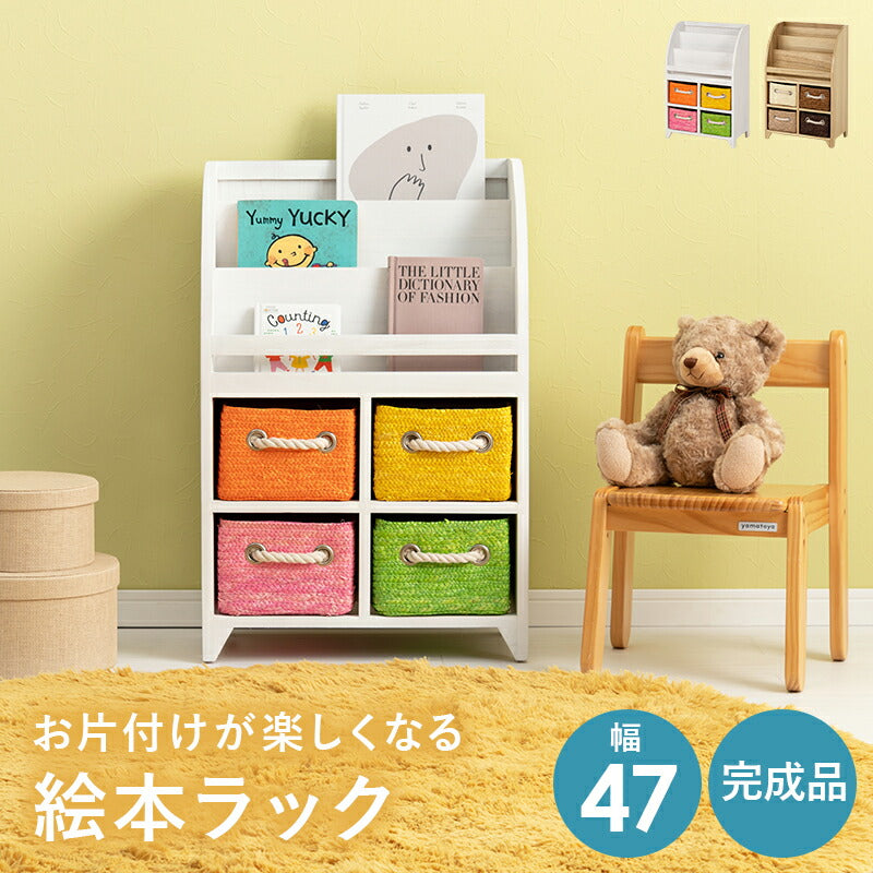 【新商品】ブックラック-MCC 47×27×72cm 送料無料
