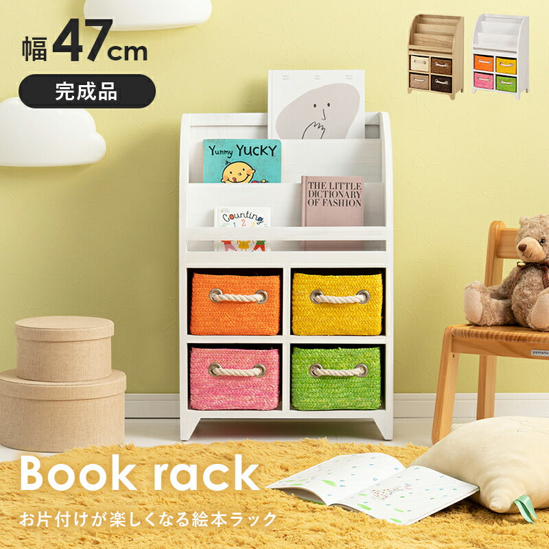 【新商品】ブックラック-MCC 47×27×72cm 送料無料