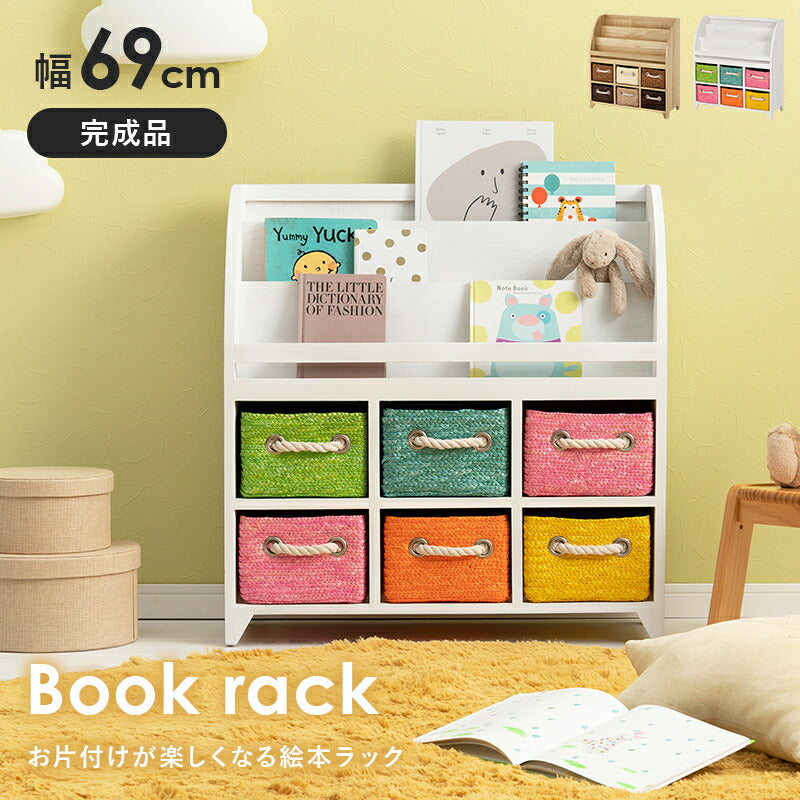 【新商品】ブックラック-MCC-ワイド 69×27×72cm 送料無料