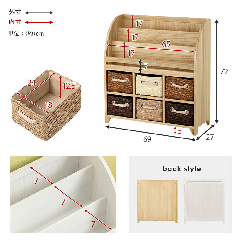 【新商品】ブックラック-MCC-ワイド 69×27×72cm 送料無料