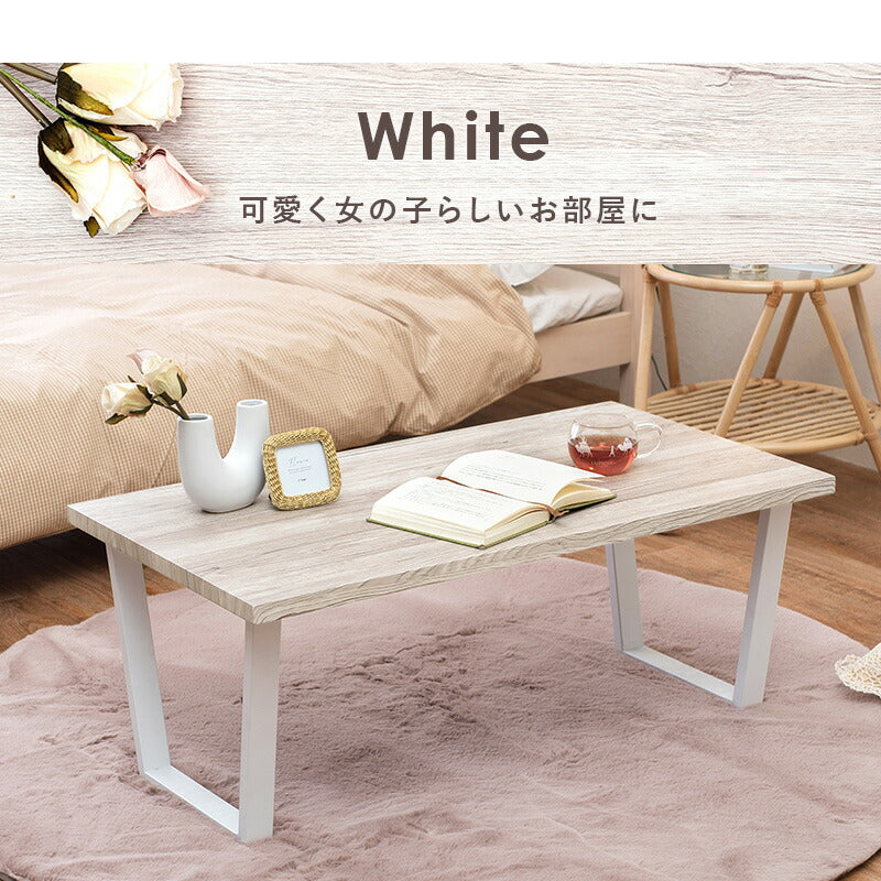 フリーテーブル-LT- 90×50×37cm 送料無料