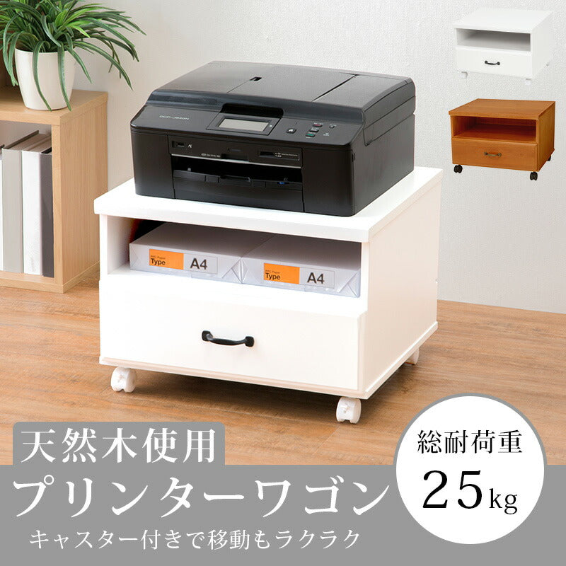 【新商品】プリンターワゴン-MUD 50×43×36cm 送料無料