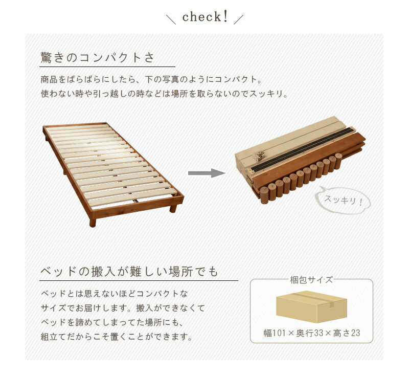 ベッド-WB-継脚タイプ 98×198×9.5cm 送料無料