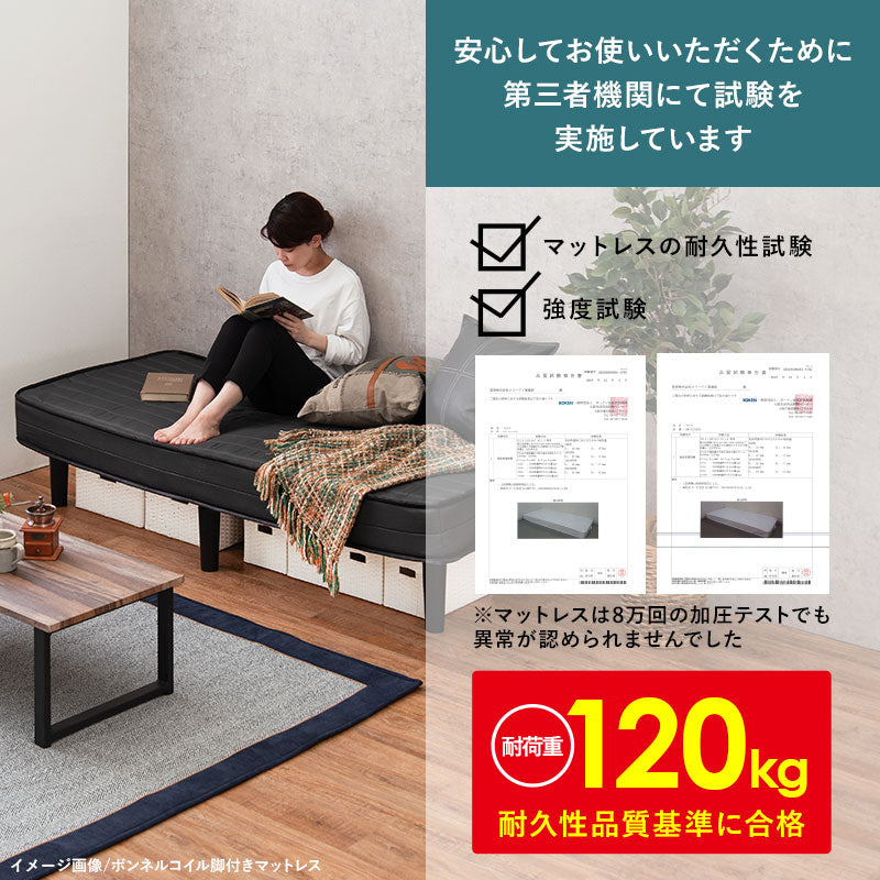 ポケットコイルマットレスベッド セミシングルショート 送料無料