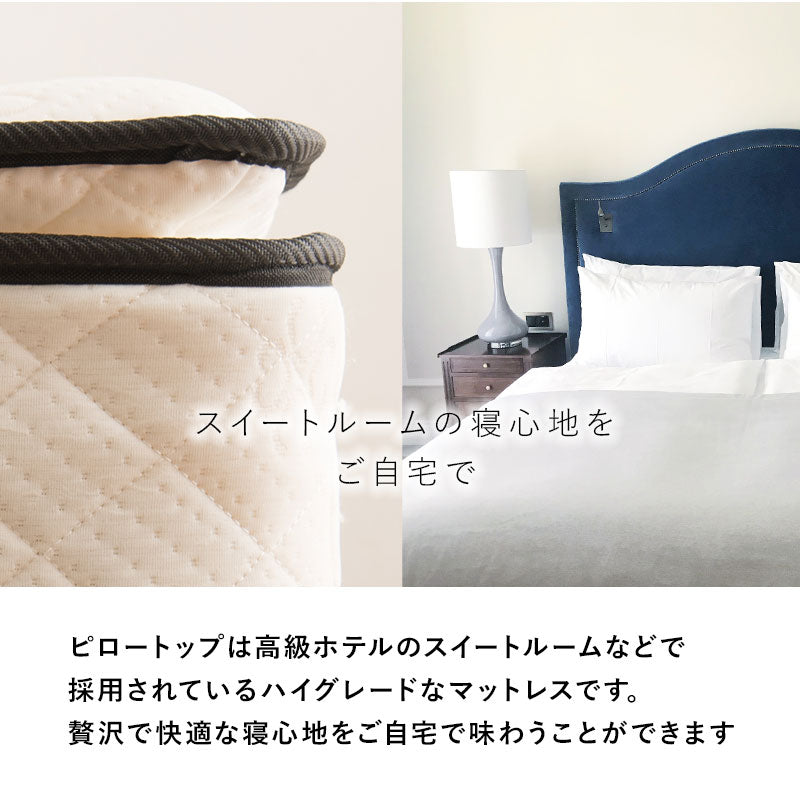 ポケットコイルマットレスベッド シングル 送料無料
