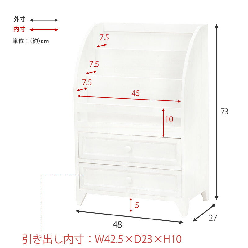 マガジンラック-MCC-引出しタイプ 48×27×73cm 送料無料