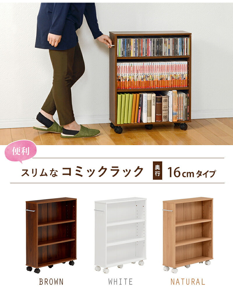 マガジンラック-RCC-奥行16cm×高さ68cm 55×16×68cm 送料無料