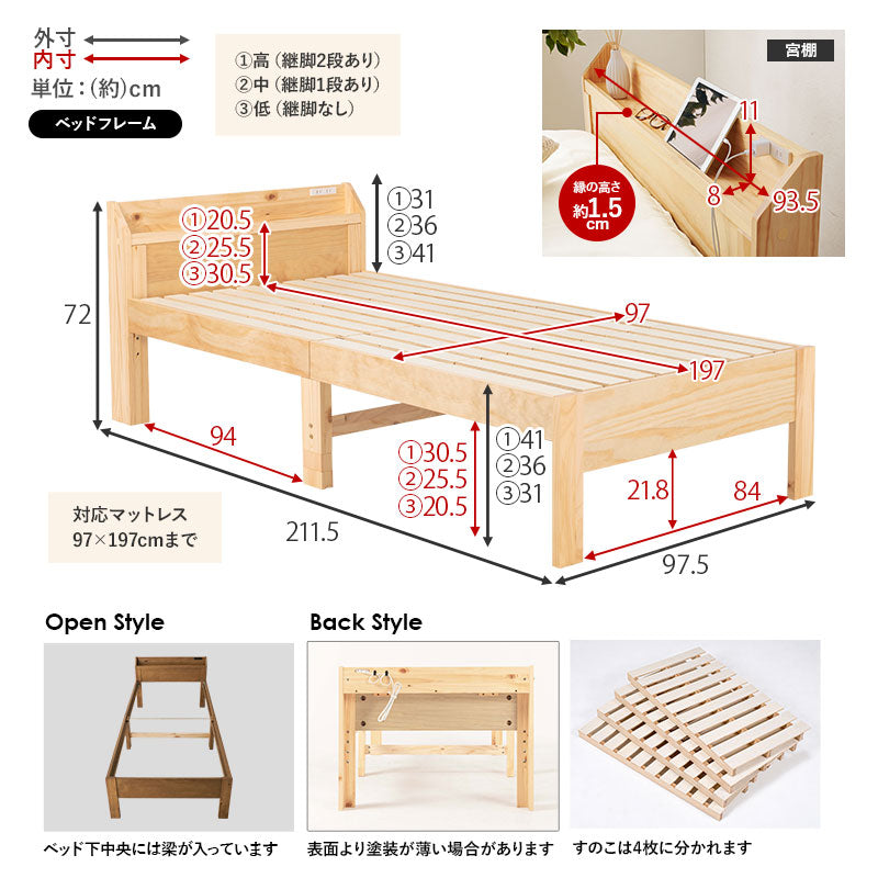 マットレス(ポケットコイル)付-MB-高さ3段階調整 97.5×211.5×72cm 送料無料