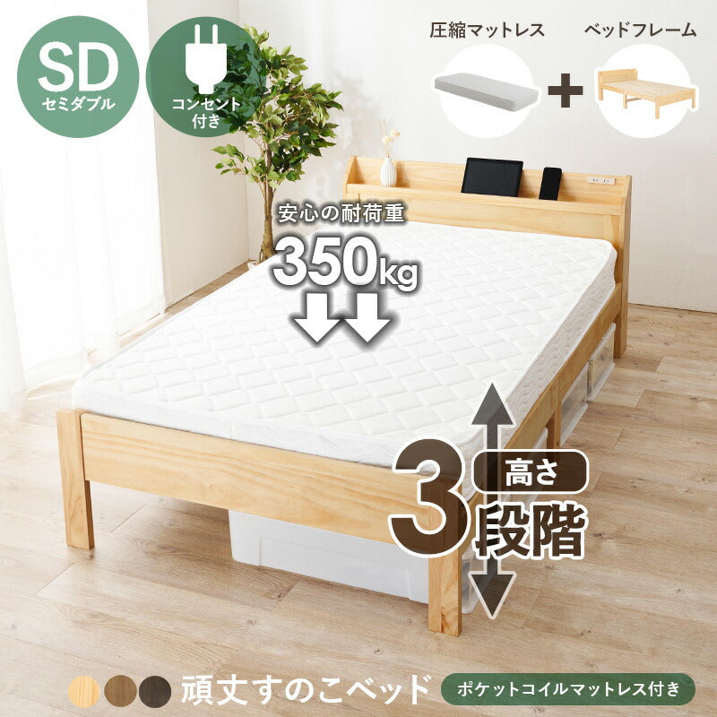 マットレス(ポケットコイル)付-MB-高さ3段階調整 120.5×211.5×72cm 送料無料
