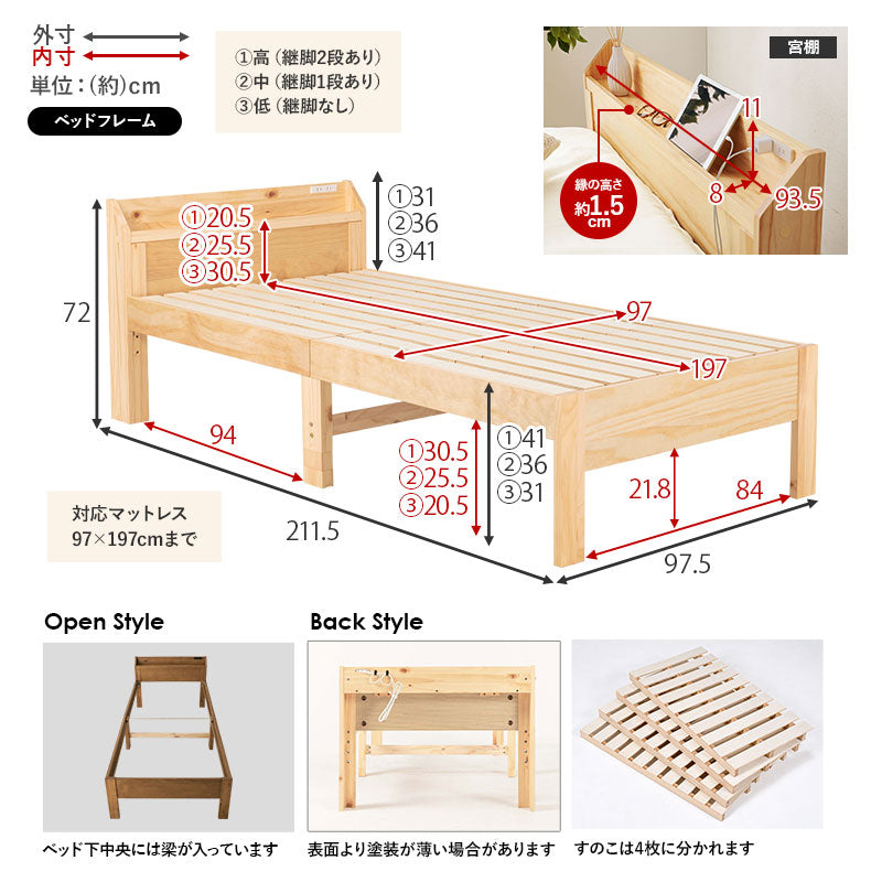 マットレス(ボンネルコイル)付-MB-高さ3段階調整 97.5×211.5×72cm 送料無料