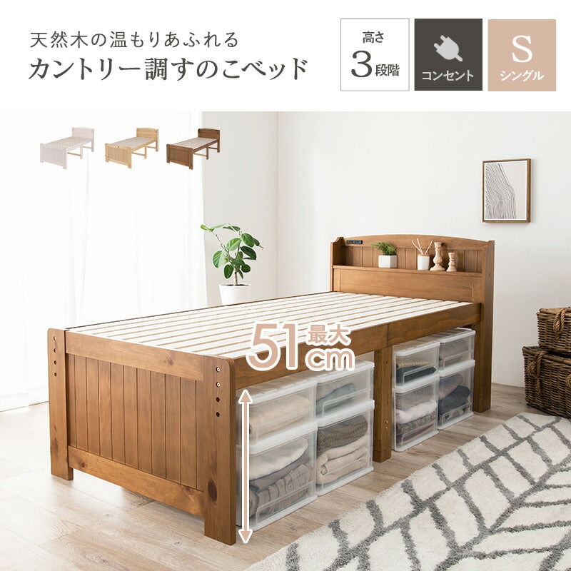 ミドルベッド シングル 送料無料
