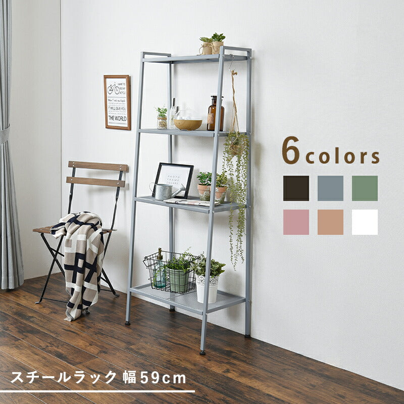 ラック 59×37×147cm 送料無料