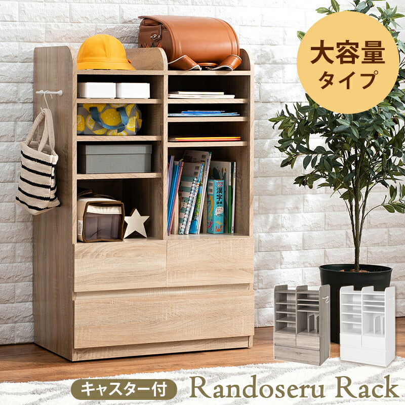 ランドセルラック-RCC 大容量タイプ 68.5×41.5×107cm 送料無料