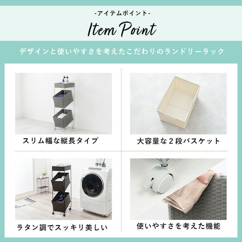 ランドリーラック 2個タイプ 28×45×103cm 送料無料