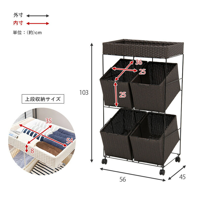 ランドリーラック 4個タイプ 56×45×103cm 送料無料
