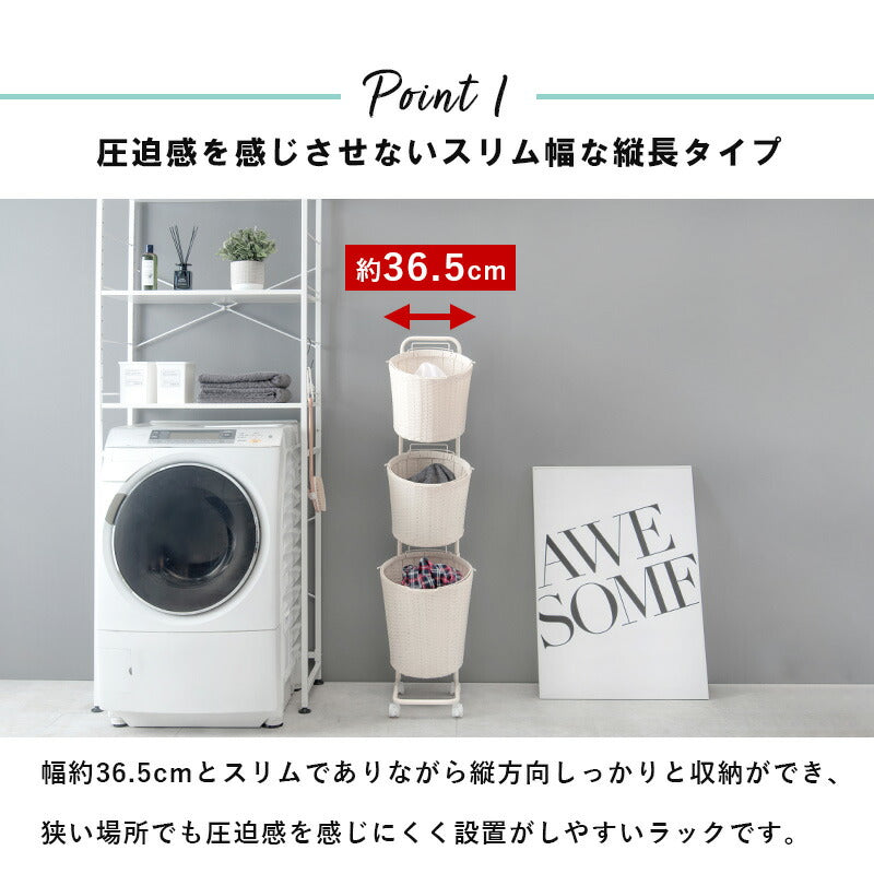 ランドリーラック-RAN 36.5×37×129cm 送料無料 - 【公式】allecore(アレコレ) 家具インテリア・生活雑貨のオンライン通販