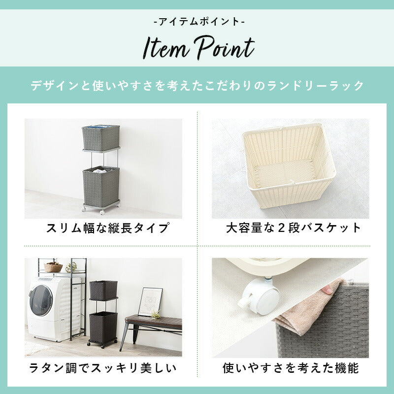 【新商品】ランドリーワゴン 2個タイプ 30×40×97cm 送料無料
