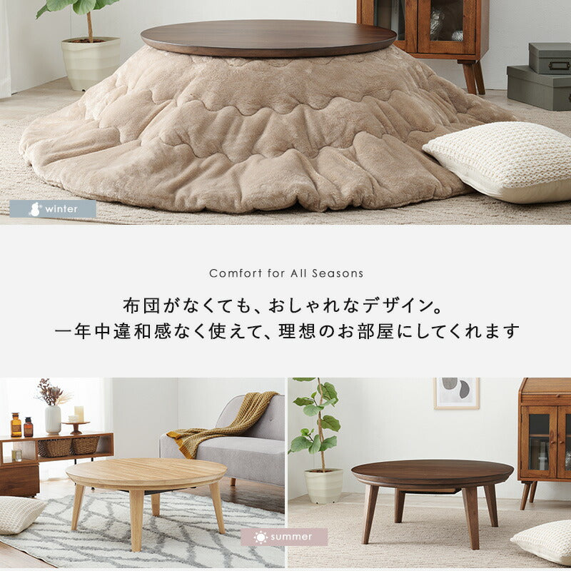 リビングコタツ-クライス 85×85cm 送料無料