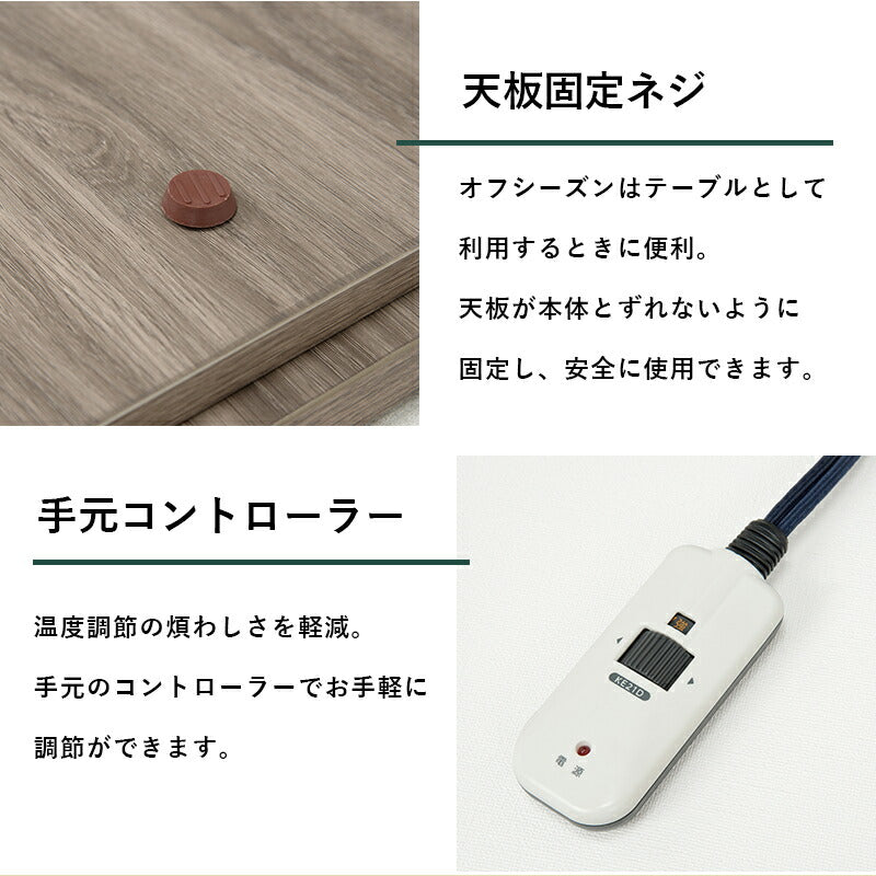 リビングコタツ-フェイト 115×70cm 送料無料