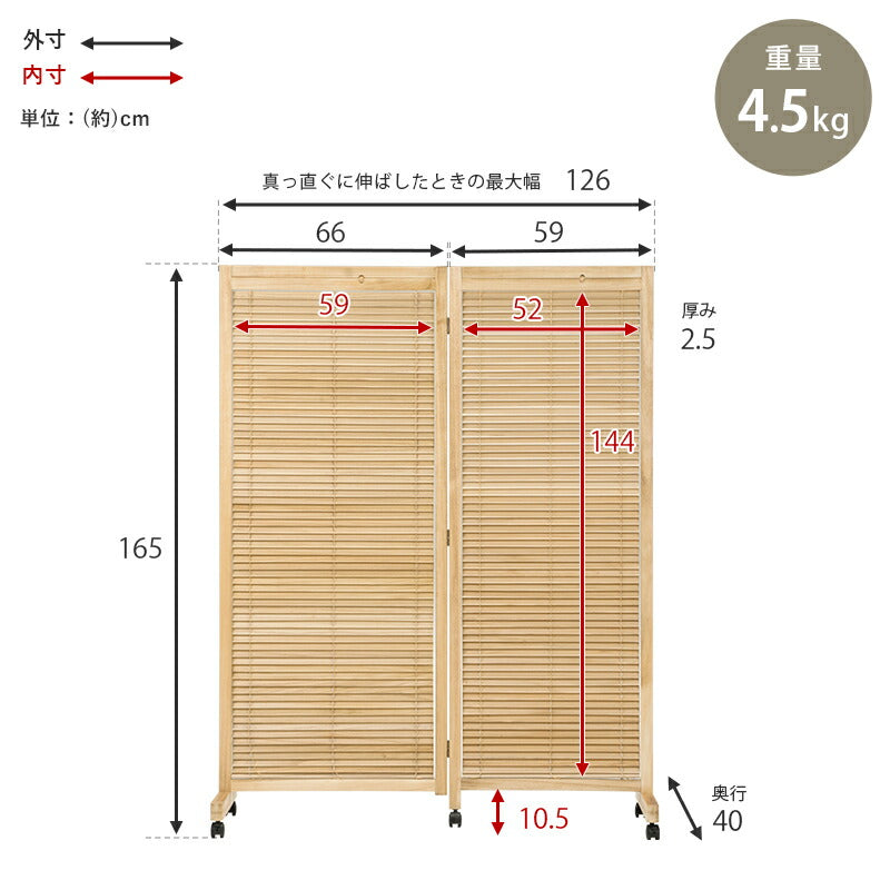 ルーバーパーテーション2連-MS- 126×40×165cm 送料無料
