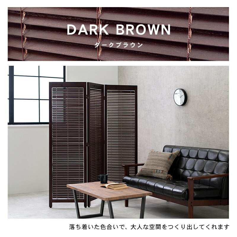 ルーバーパーテーション3連-MS-アジャスター付き 45×151cm×3連 送料無料 - 【公式】allecore(アレコレ) 家具インテリア・生活雑貨のオンライン通販