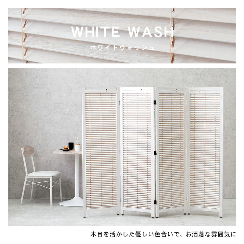 ルーバーパーテーション4連-MS- 45×151cm×4連 送料無料