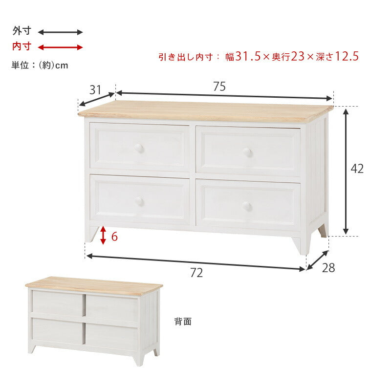 ローチェスト-MCH 75×31×42cm 送料無料
