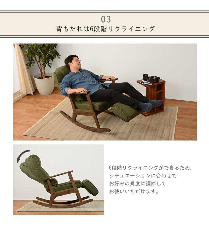ロッキングチェア 59×103×90cm 送料無料
