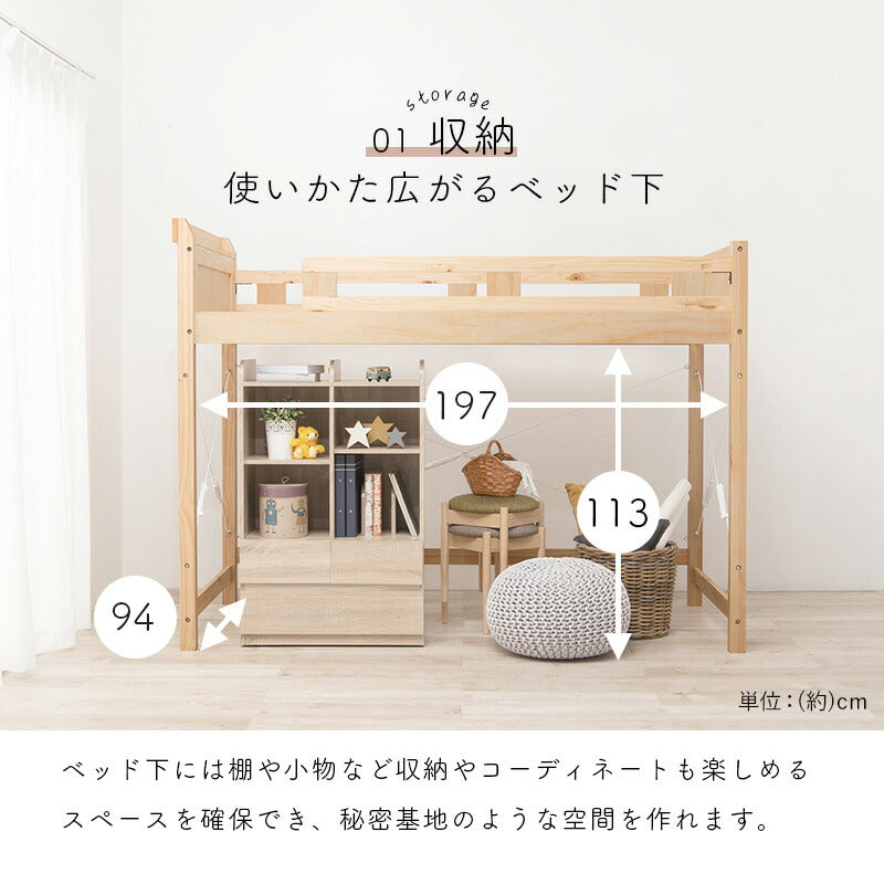 ロフトベッド 106×210×159(ベッド下113)cm 送料無料