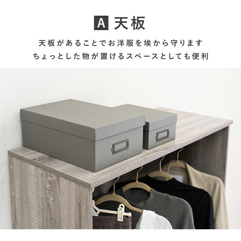 ワードローブ-RKK 幅89cm 送料無料